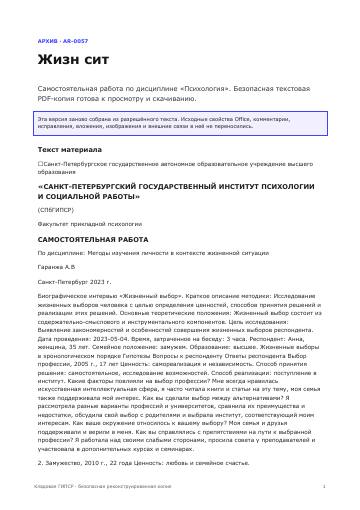 Первая страница: Жизн сит