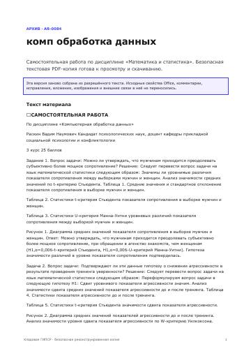 Первая страница: комп обработка данных