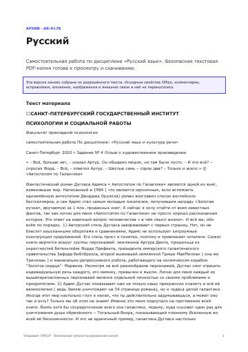 Первая страница: Русский