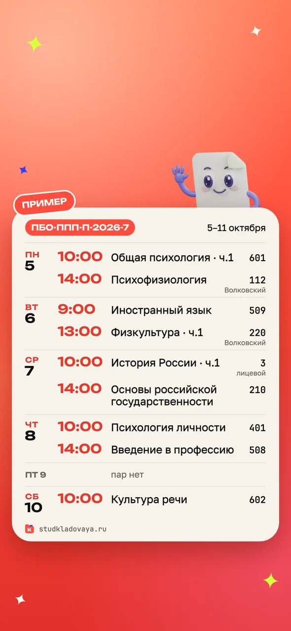 Пример обоев «Коралл»: неделя на бумажном листе, из-за которого выглядывает Листик