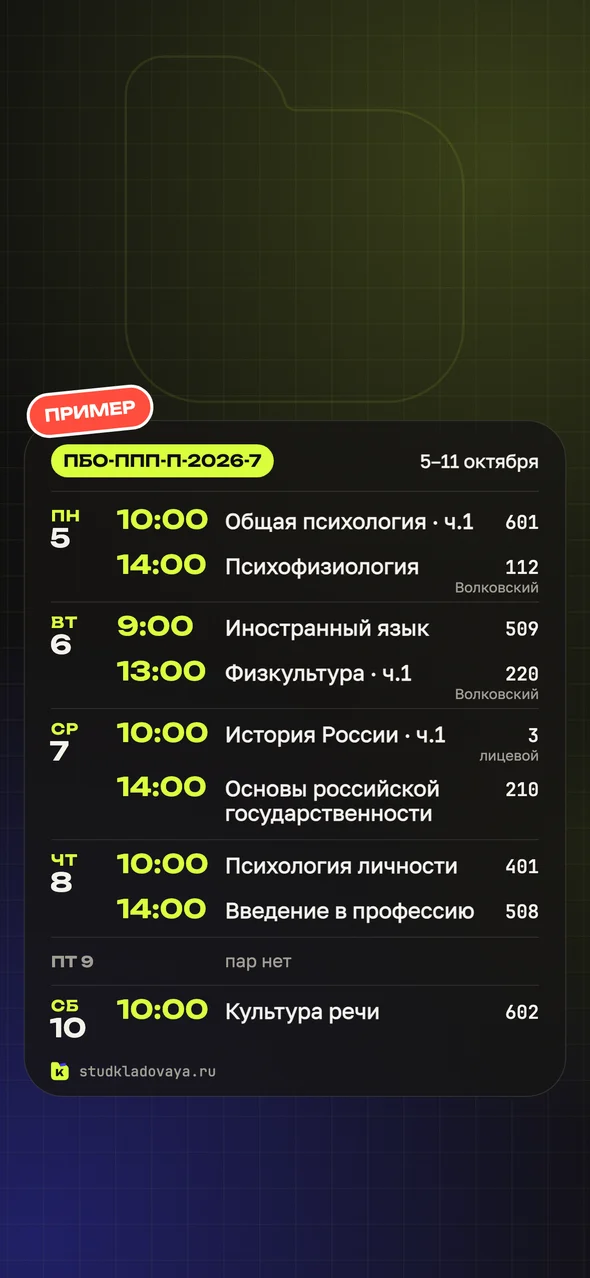 Пример обоев «Стол»: неделя группы на тёмном фоне в клетку