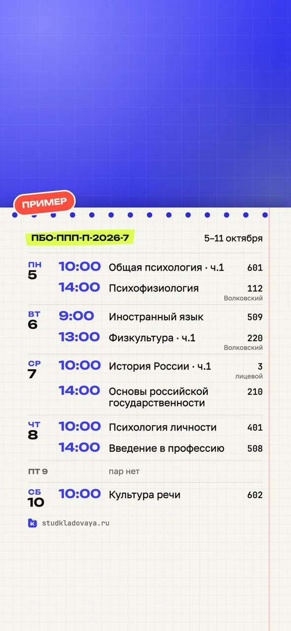 Пример обоев «Тетрадь»: синяя обложка и неделя на листе в клетку